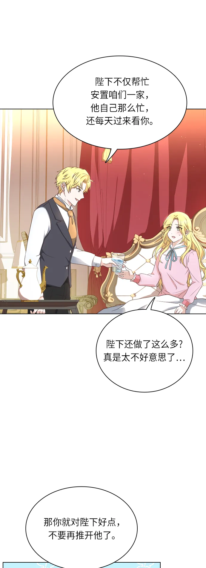 第27话 第39页