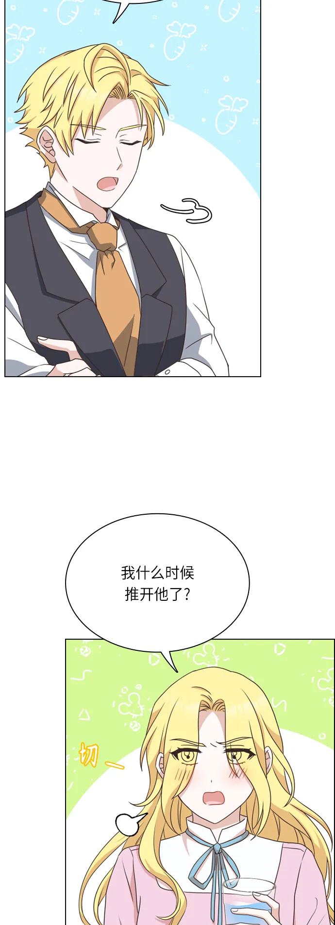 第27话 第40页