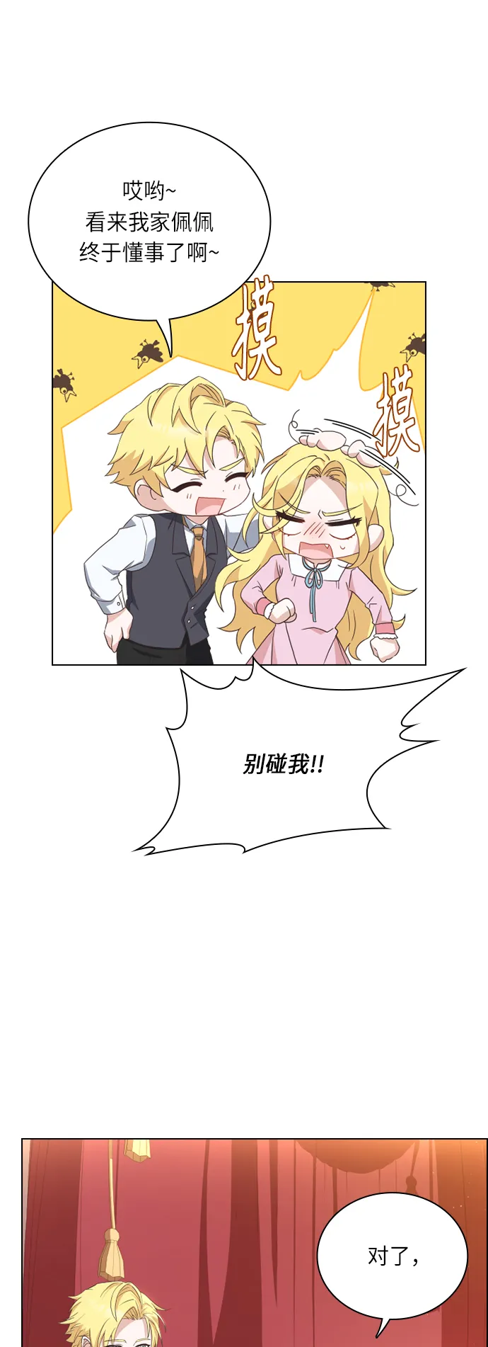 第27话 第42页