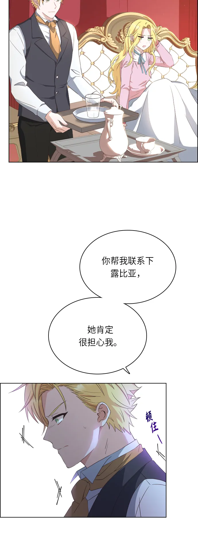 第27话 第43页