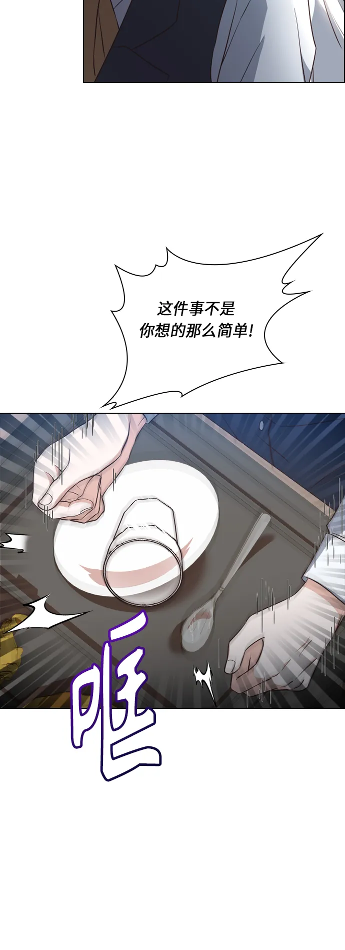 第27话 第47页