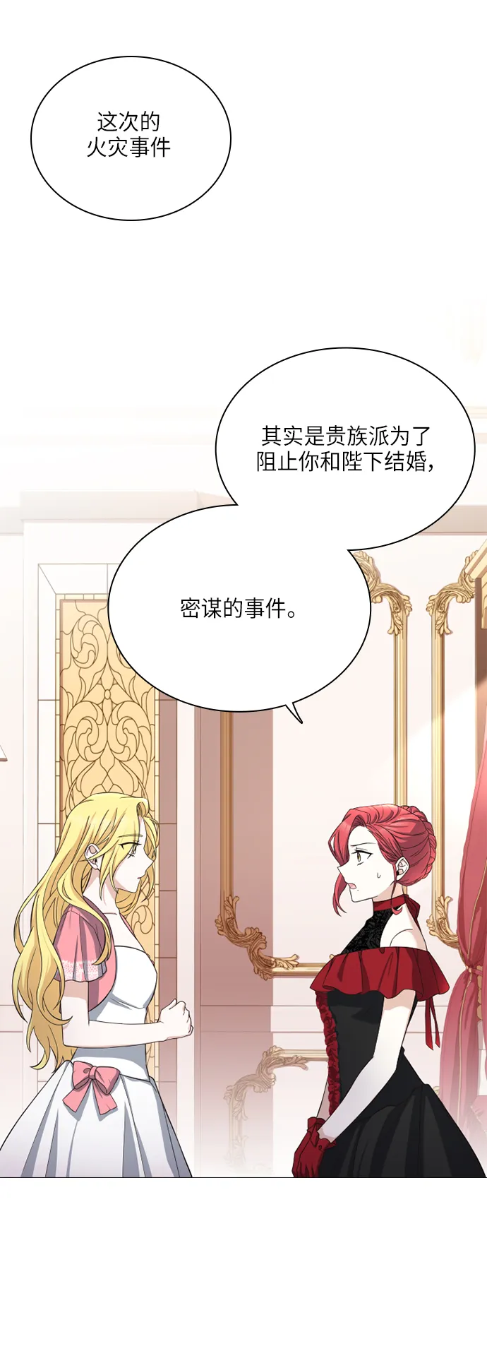 第29话 第1页