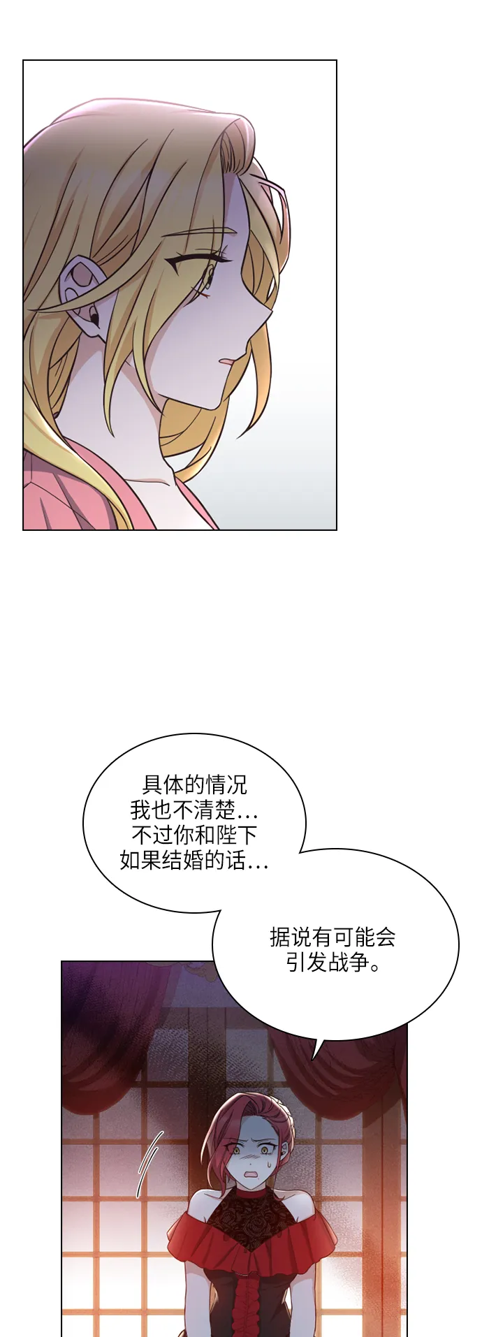 第29话 第2页