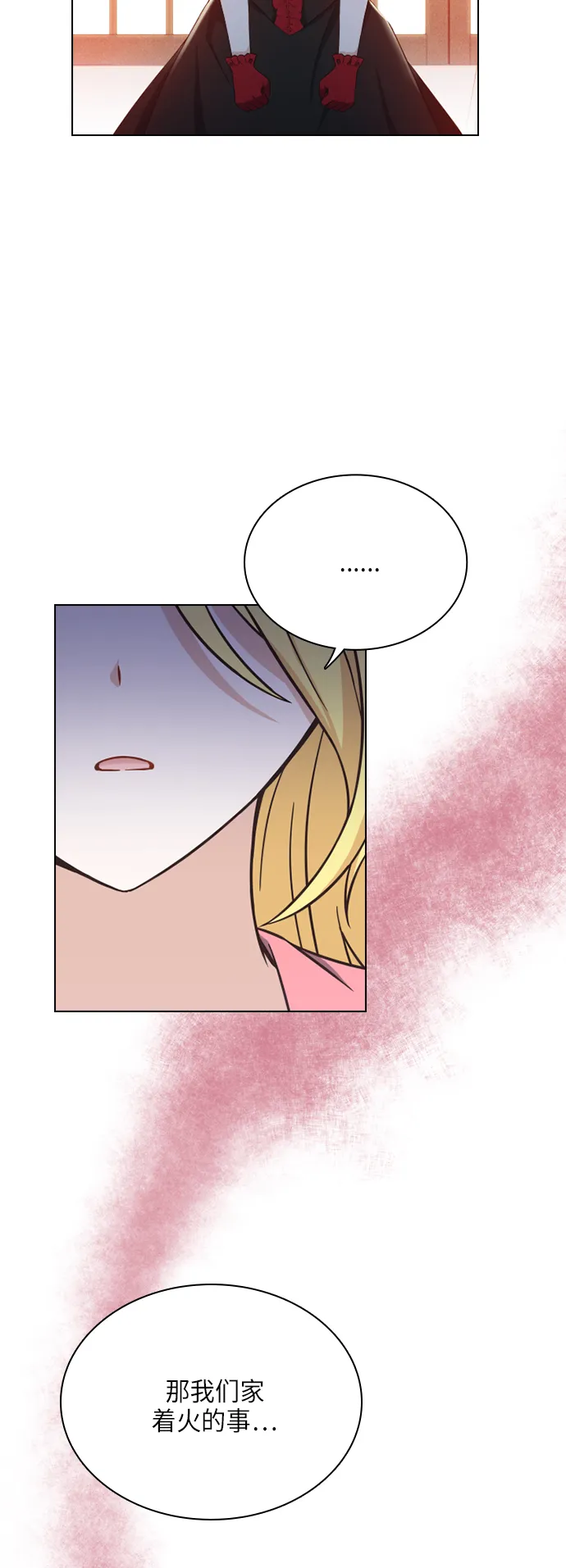 第29话 第3页