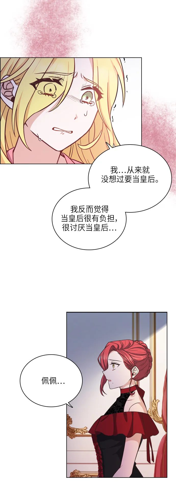第29话 第5页
