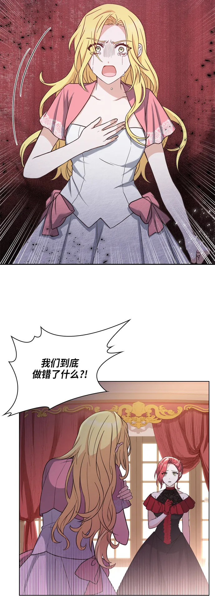 第29话 第7页