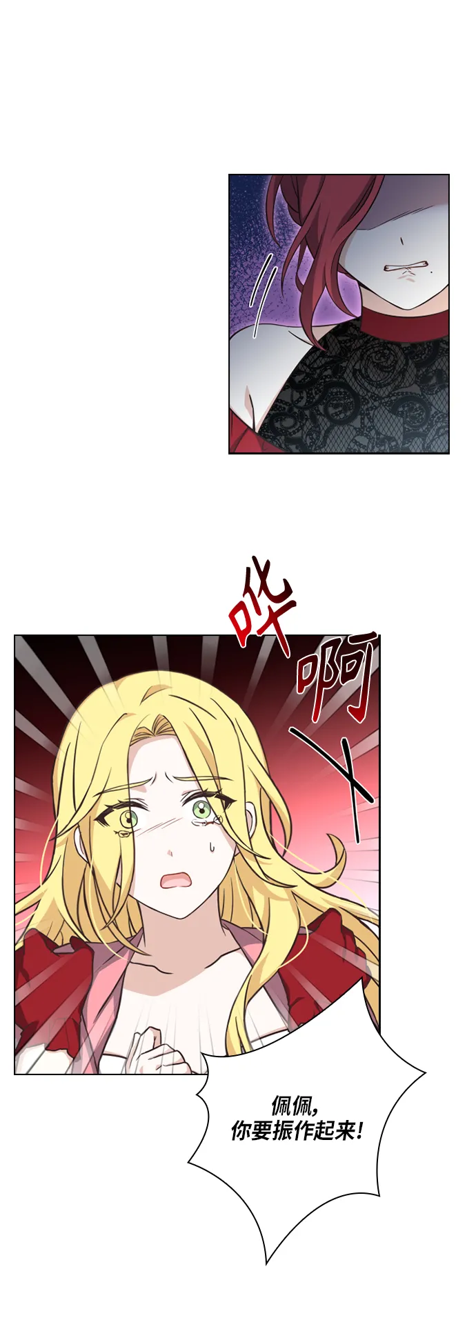 第29话 第8页