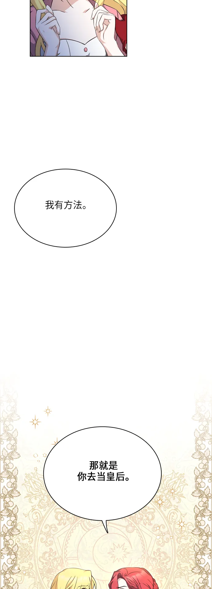 第29话 第10页