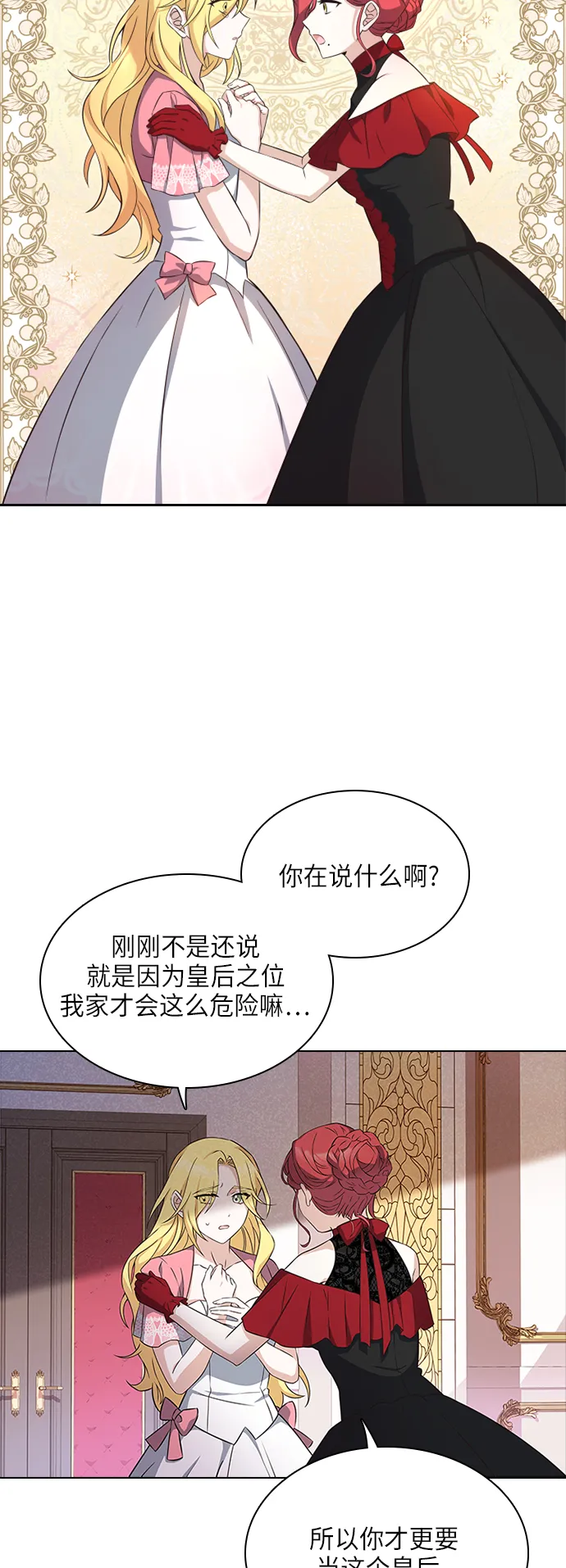 第29话 第11页