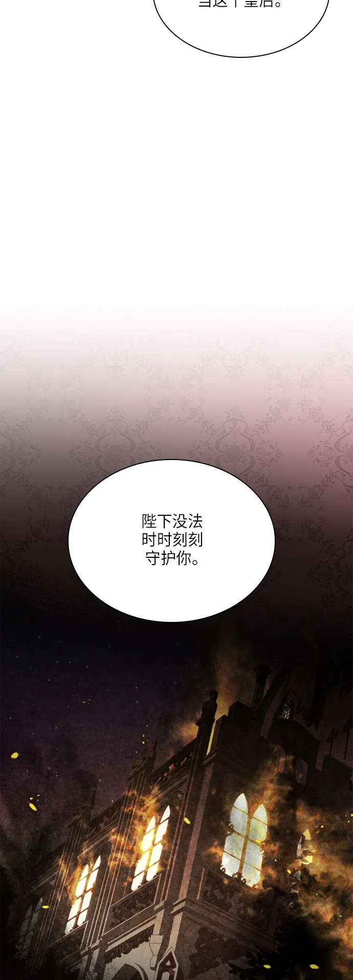 第29话 第12页