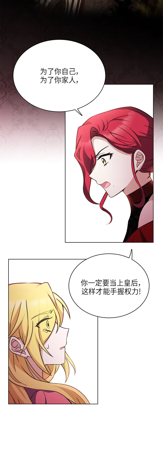 第29话 第13页