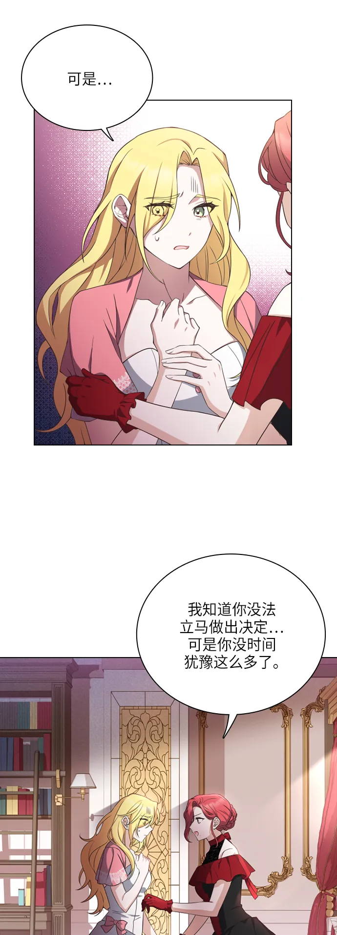 第29话 第14页