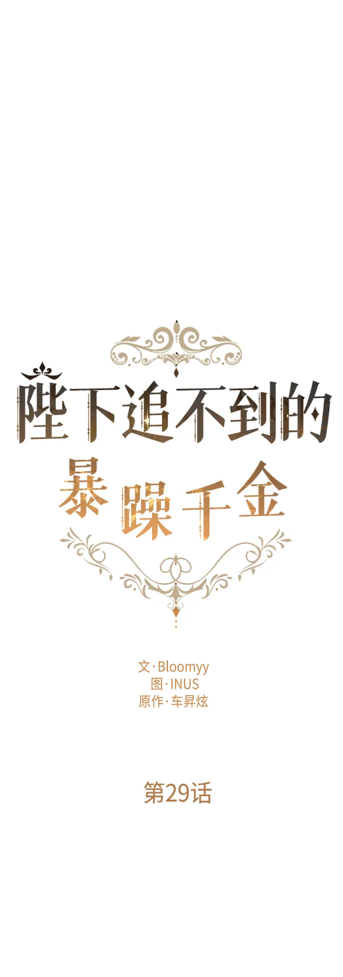 第29话 第17页
