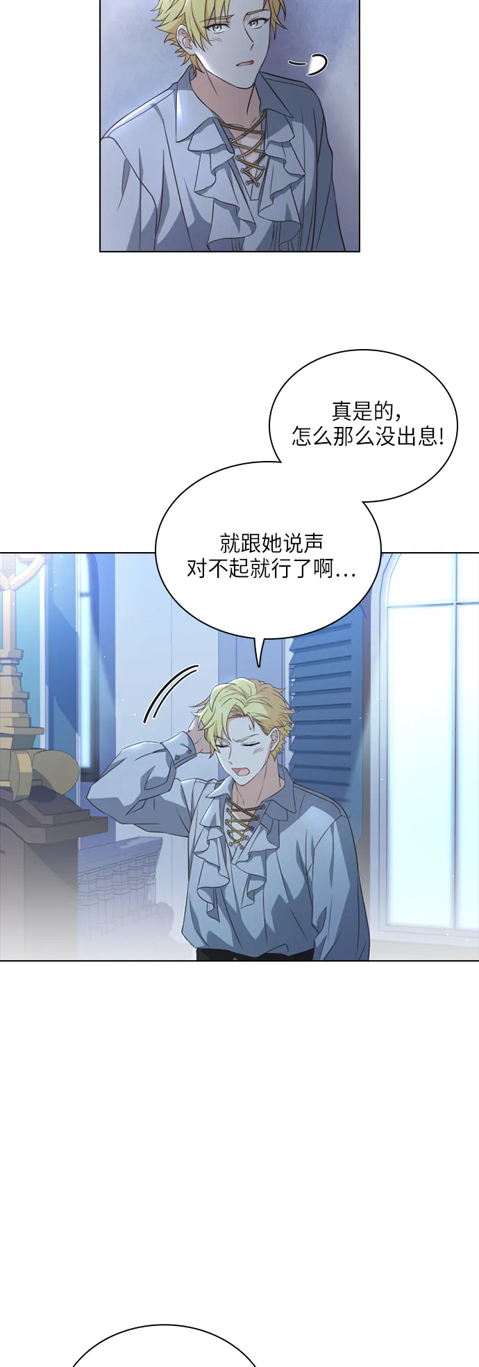 第29话 第22页