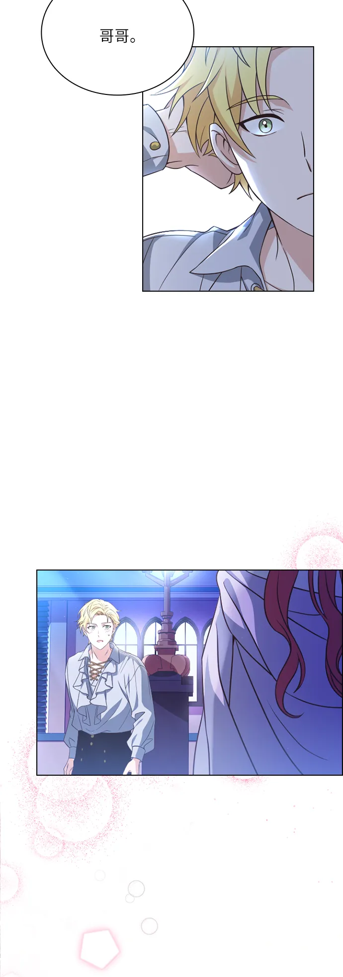 第29话 第23页