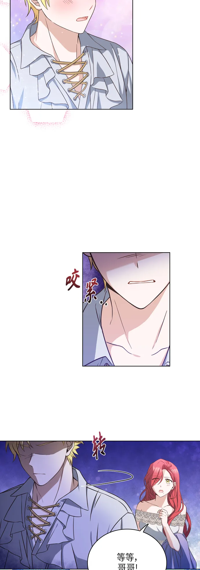 第29话 第25页