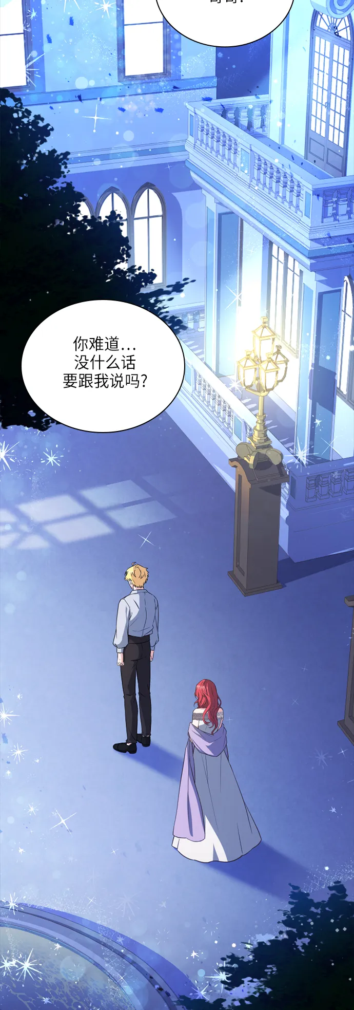 第29话 第26页
