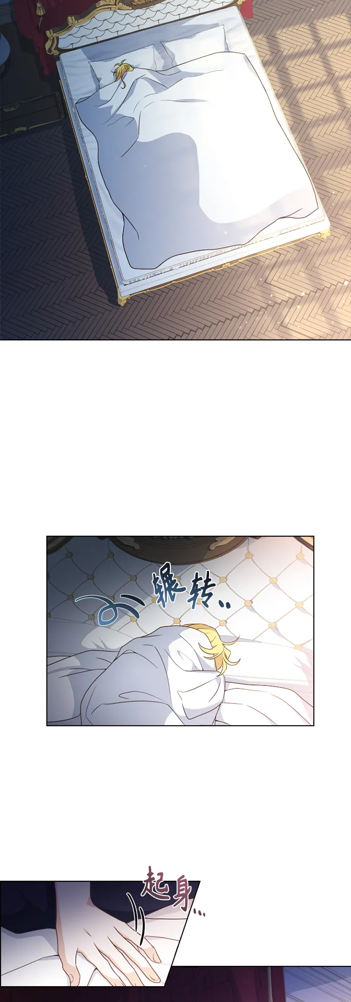 第29话 第29页
