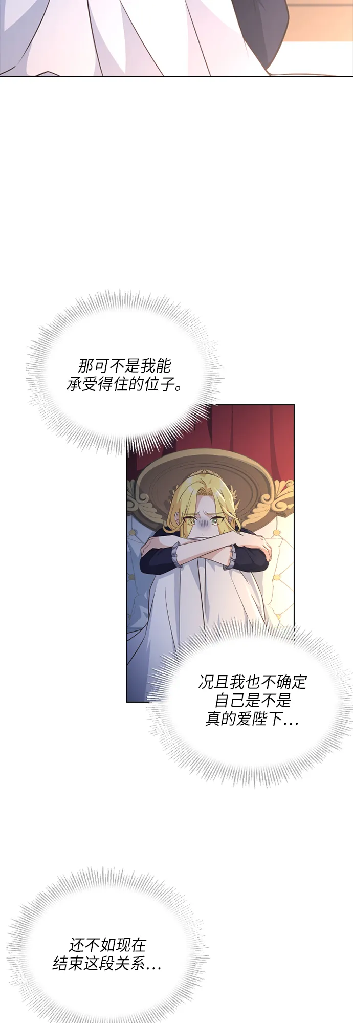 第29话 第32页