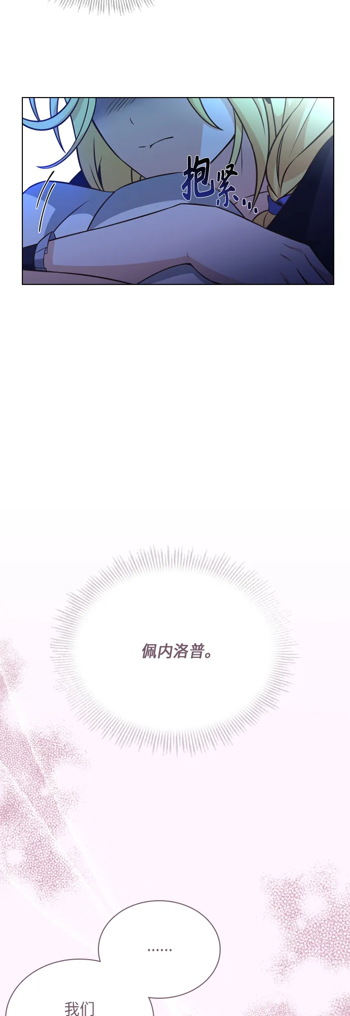第29话 第33页
