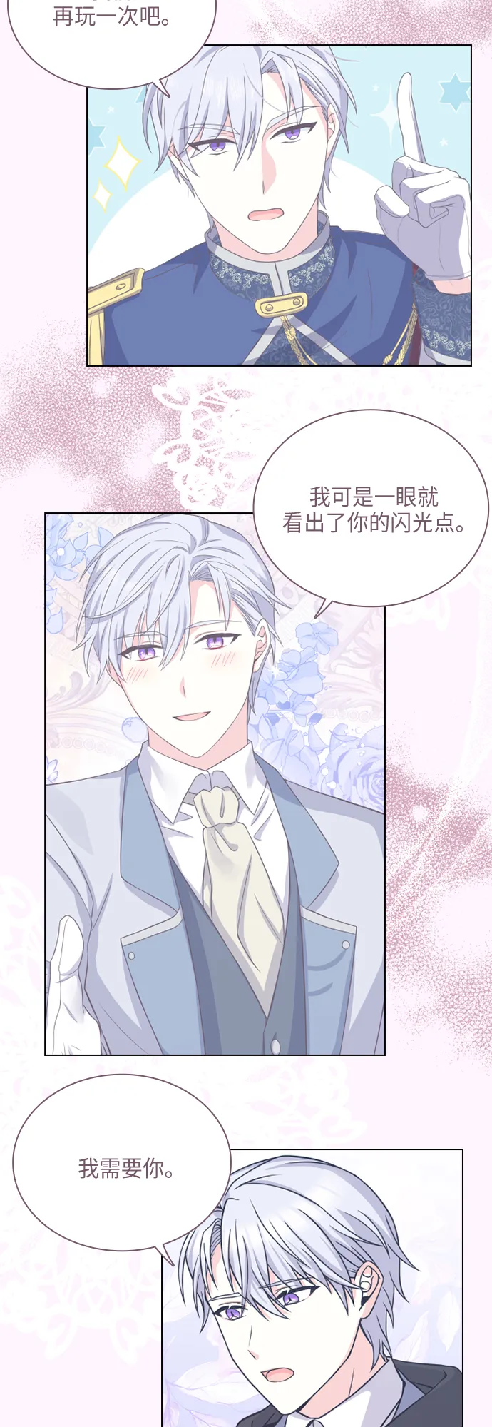 第29话 第34页