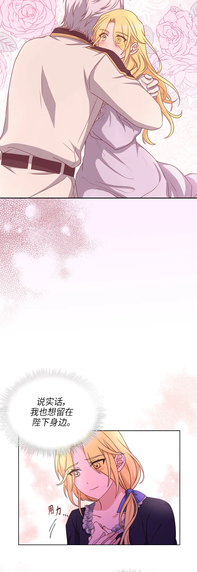第29话 第36页
