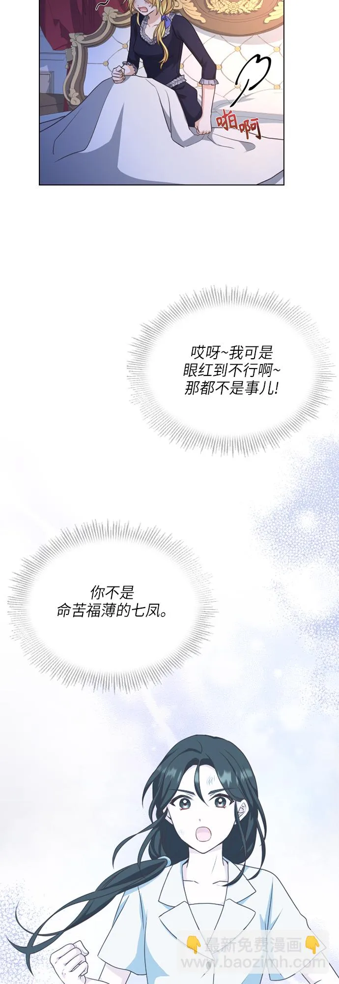 第29话 第38页