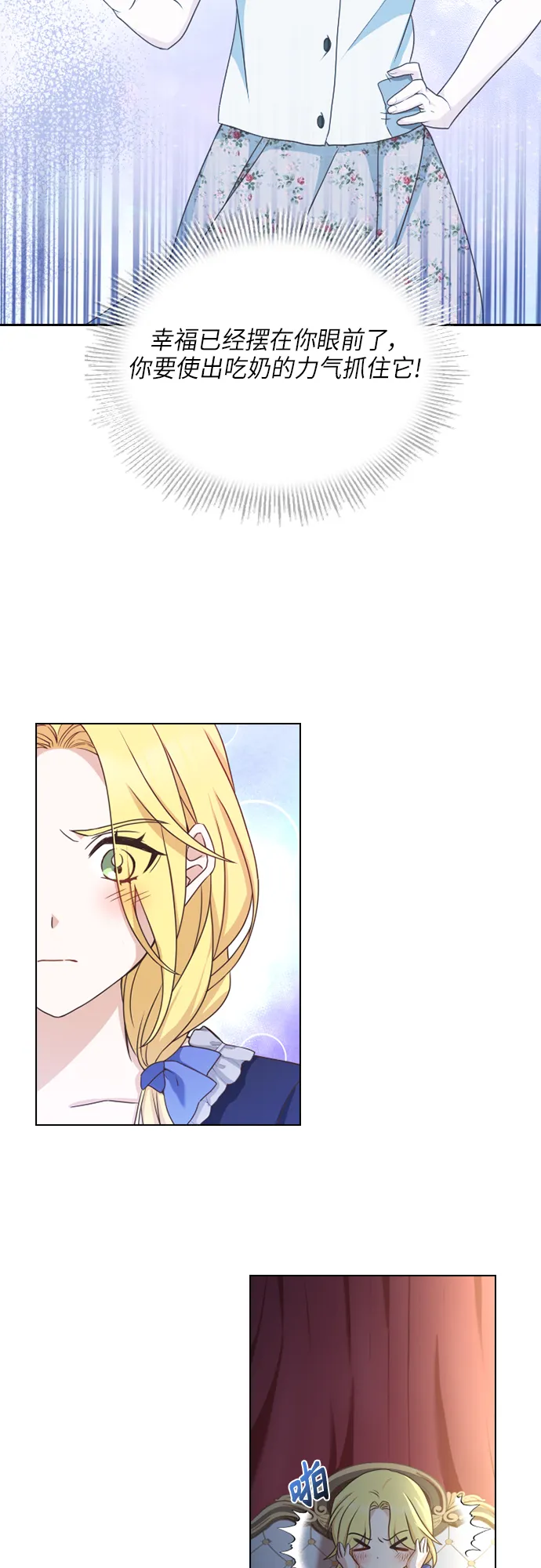 第29话 第39页