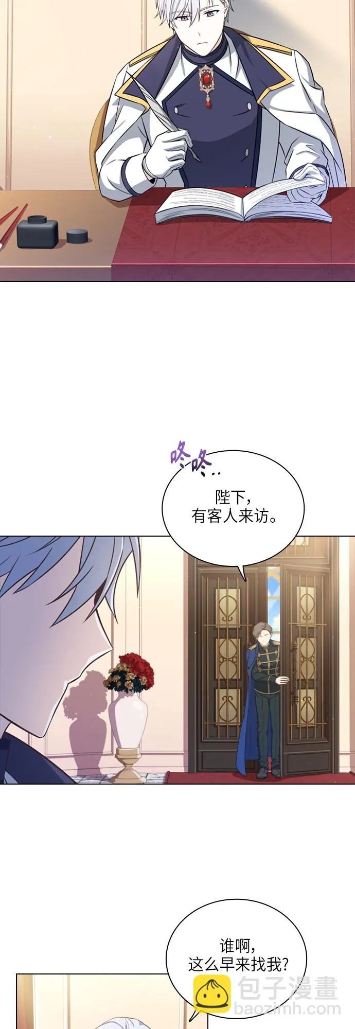 第29话 第42页