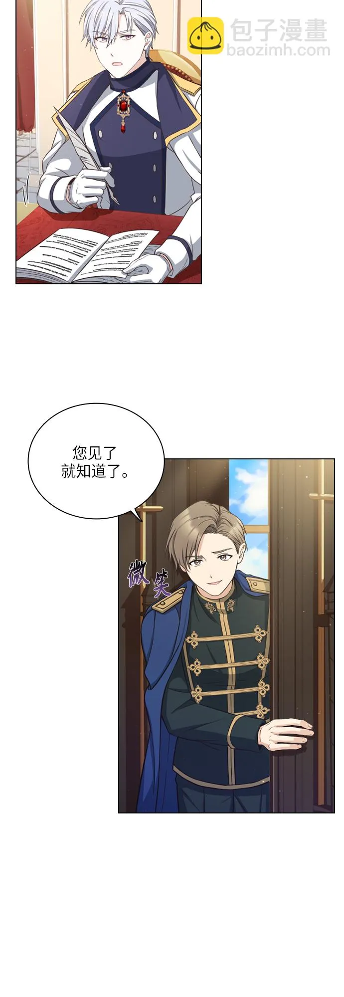 第29话 第43页