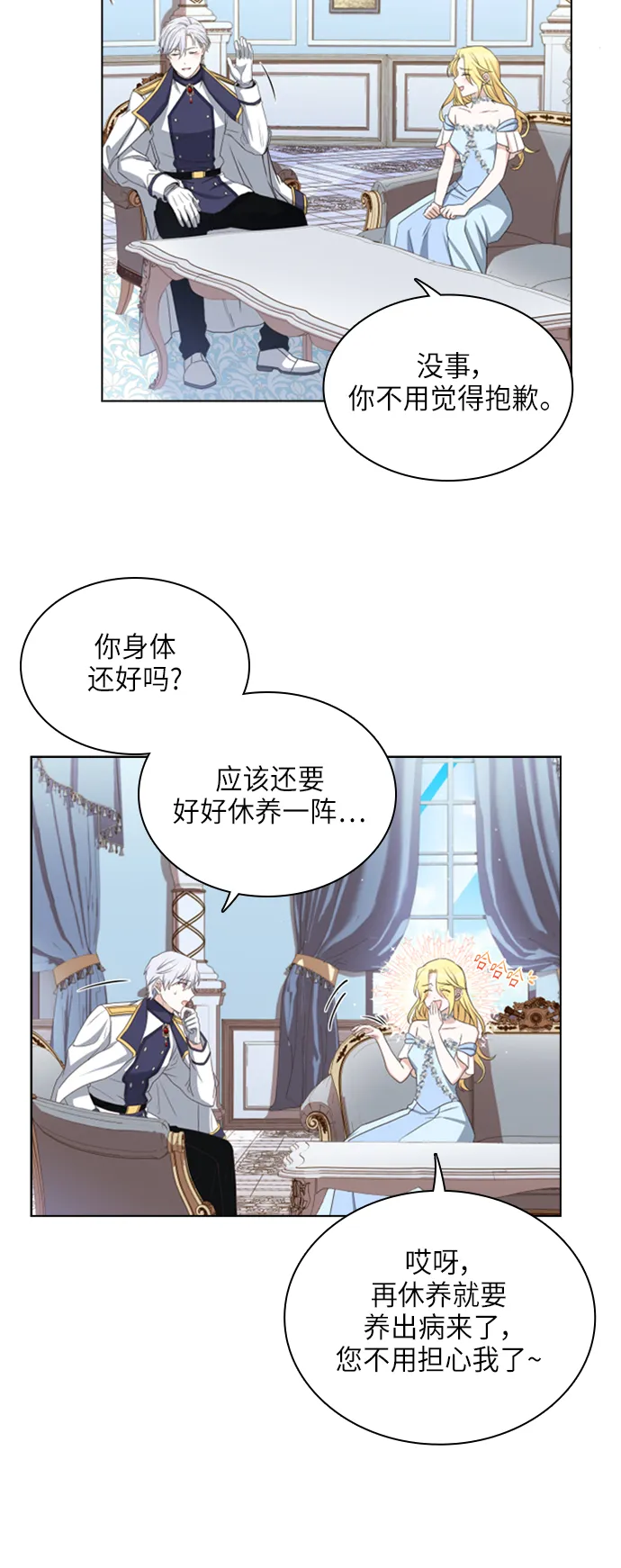 第29话 第49页