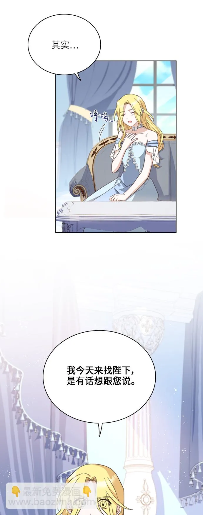 第29话 第50页