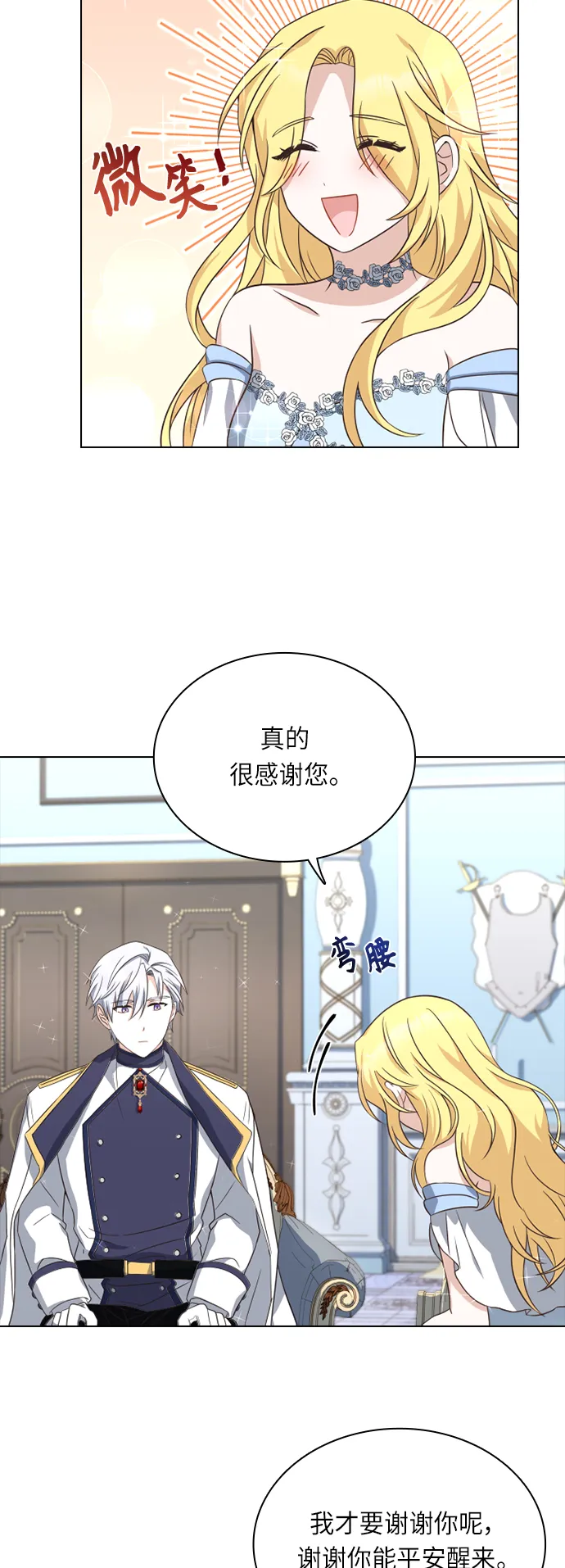 第30话 第3页