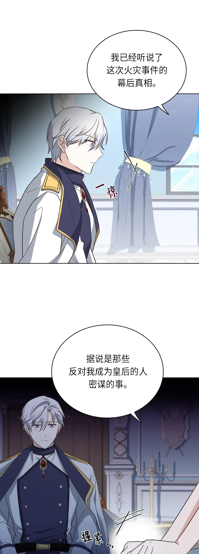 第30话 第5页