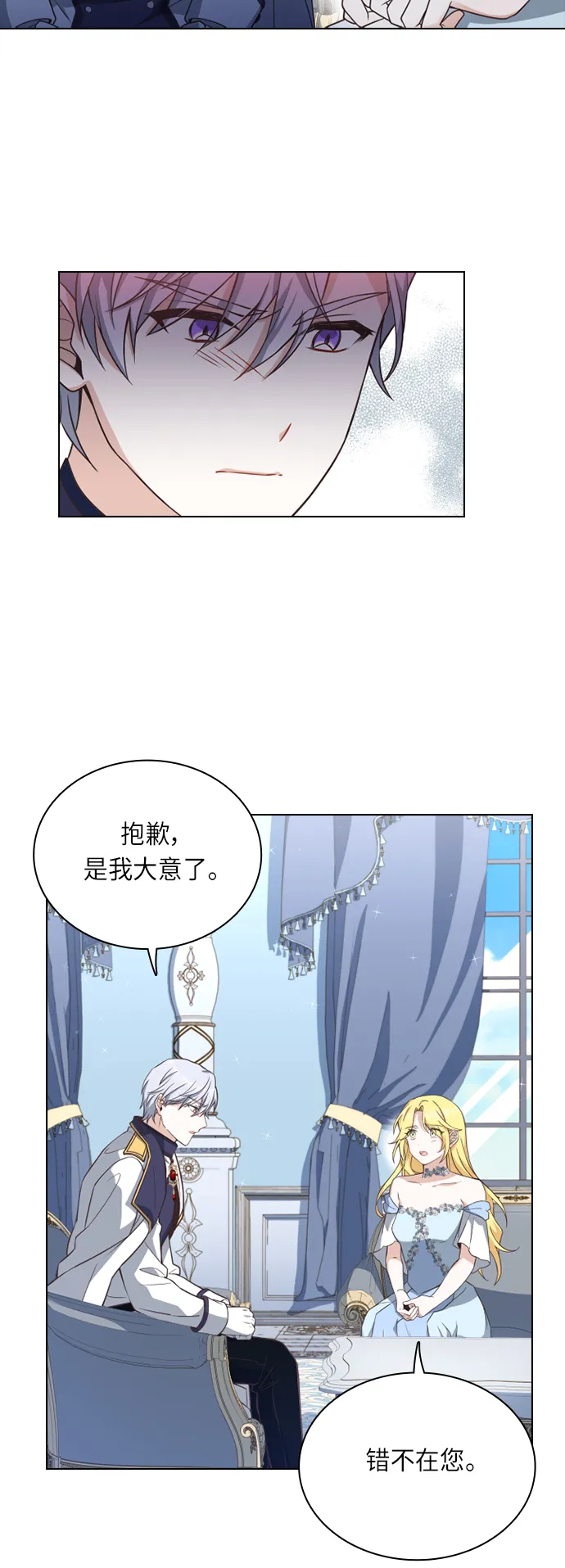 第30话 第6页