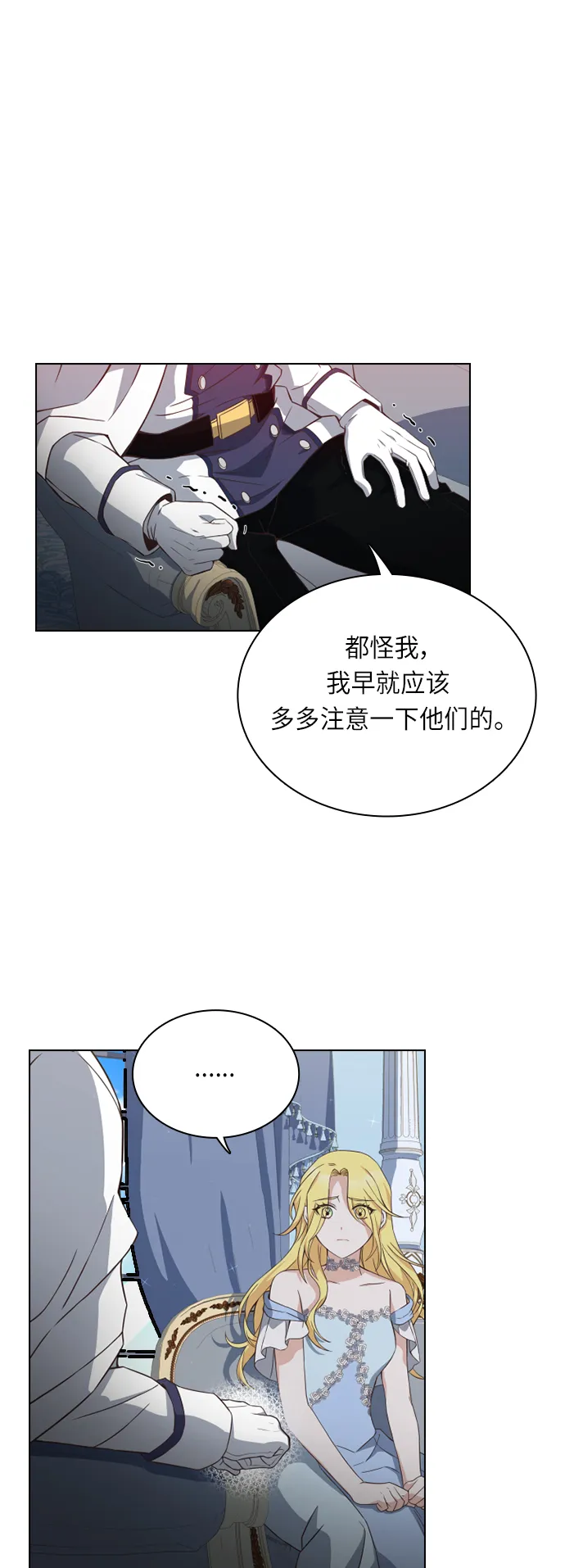 第30话 第7页