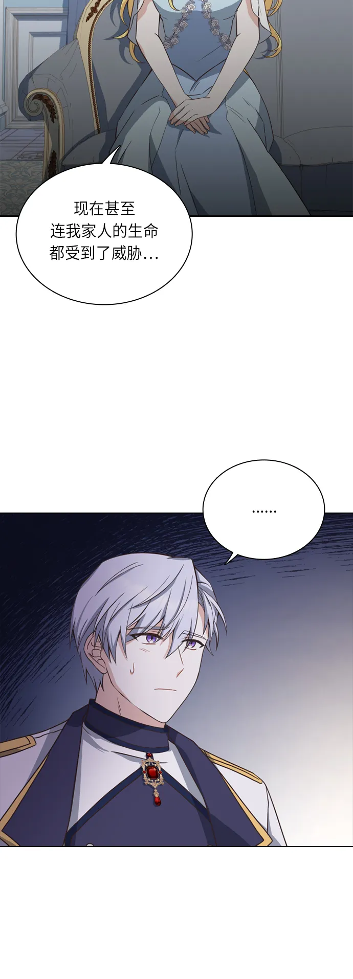 第30话 第9页