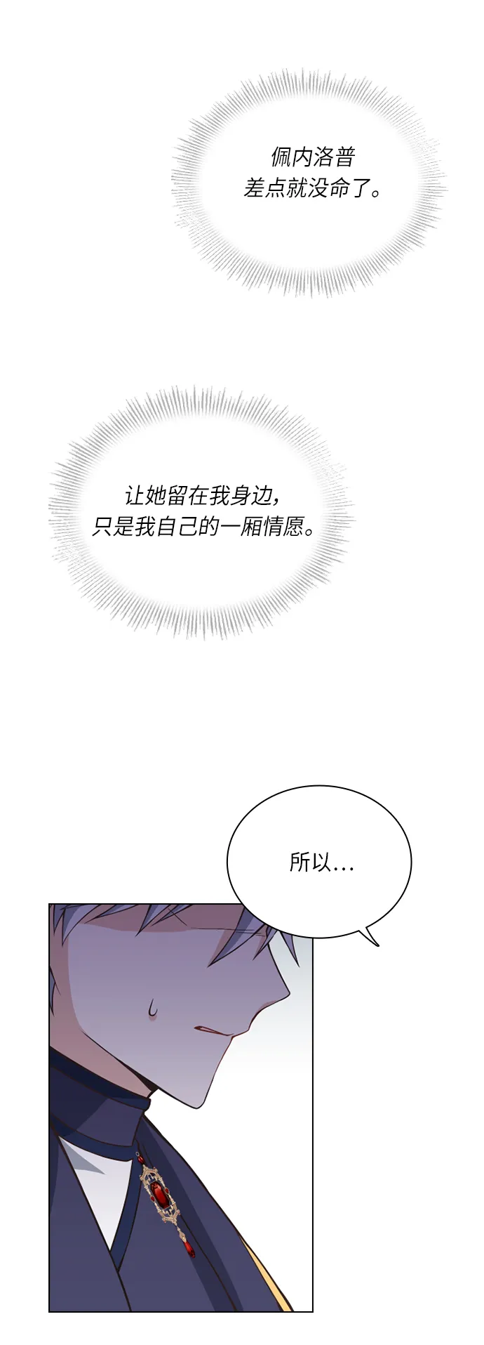 第30话 第10页