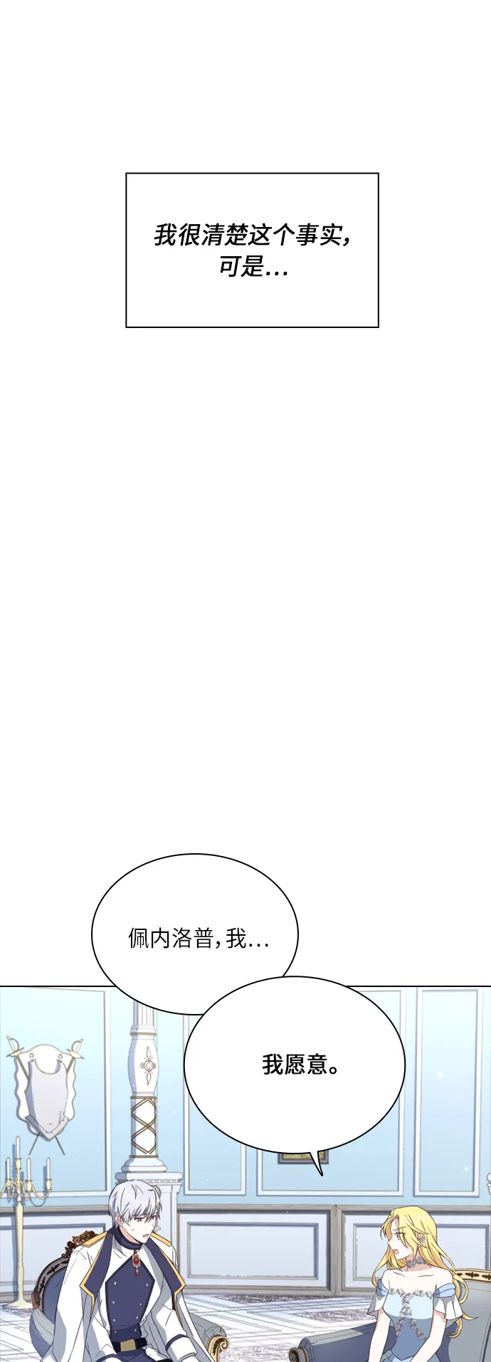 第30话 第11页