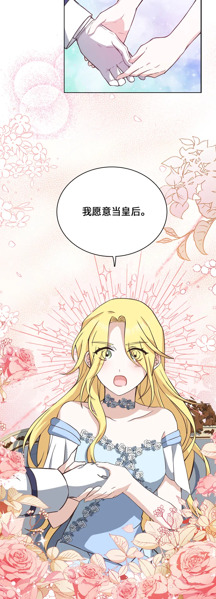 第30话 第13页