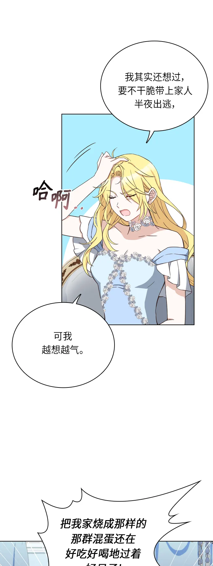 第30话 第16页