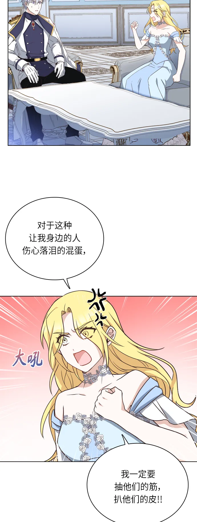 第30话 第18页