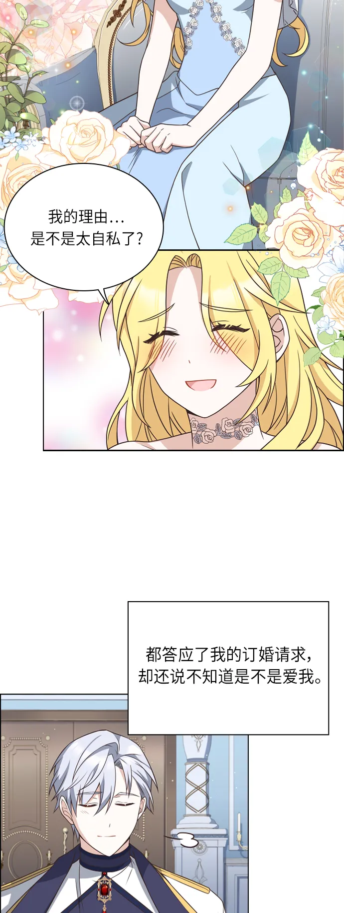 第30话 第23页