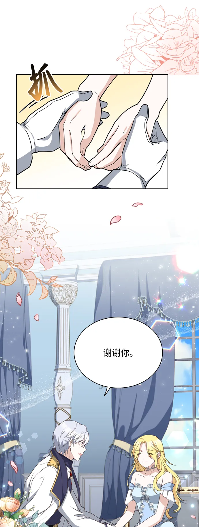 第30话 第25页