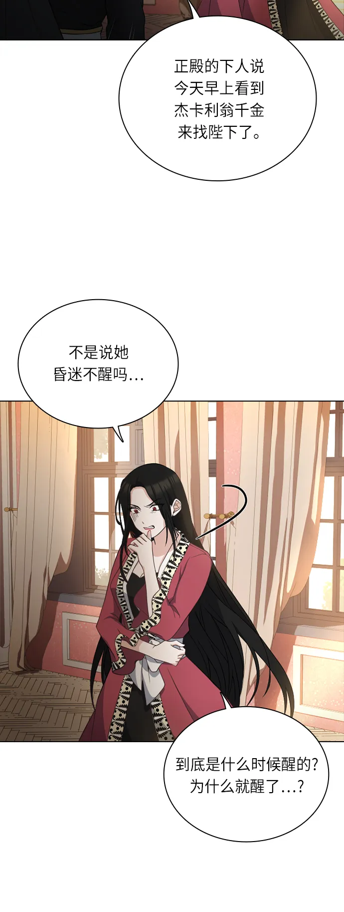 第30话 第29页