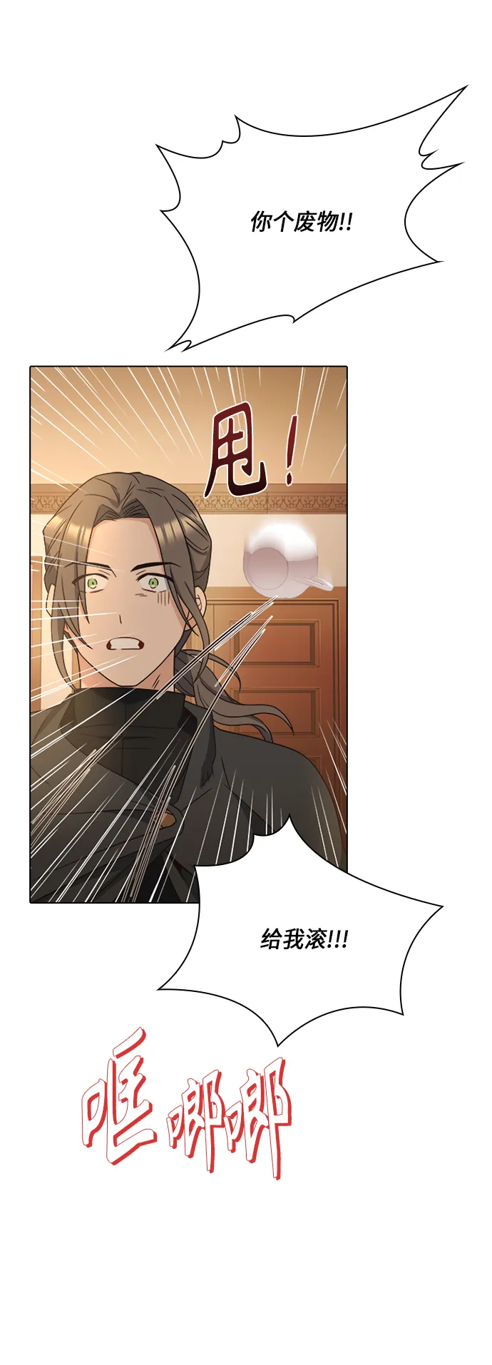 第30话 第31页