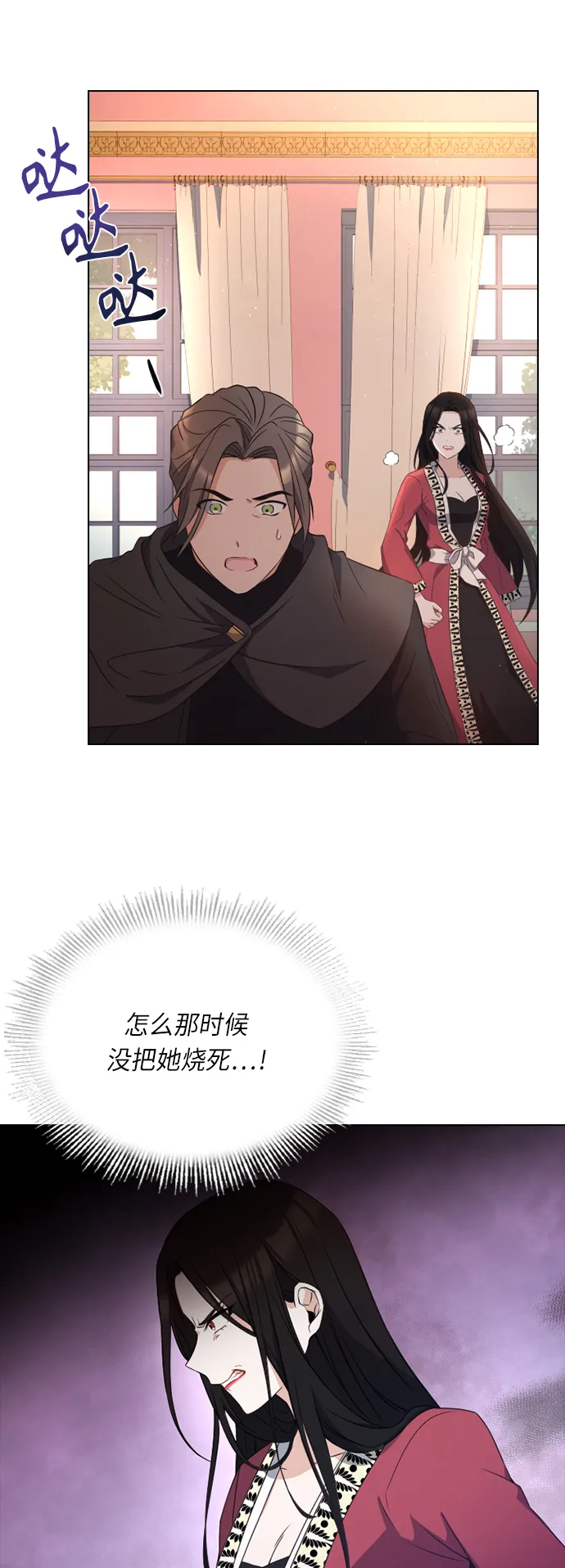 第30话 第32页