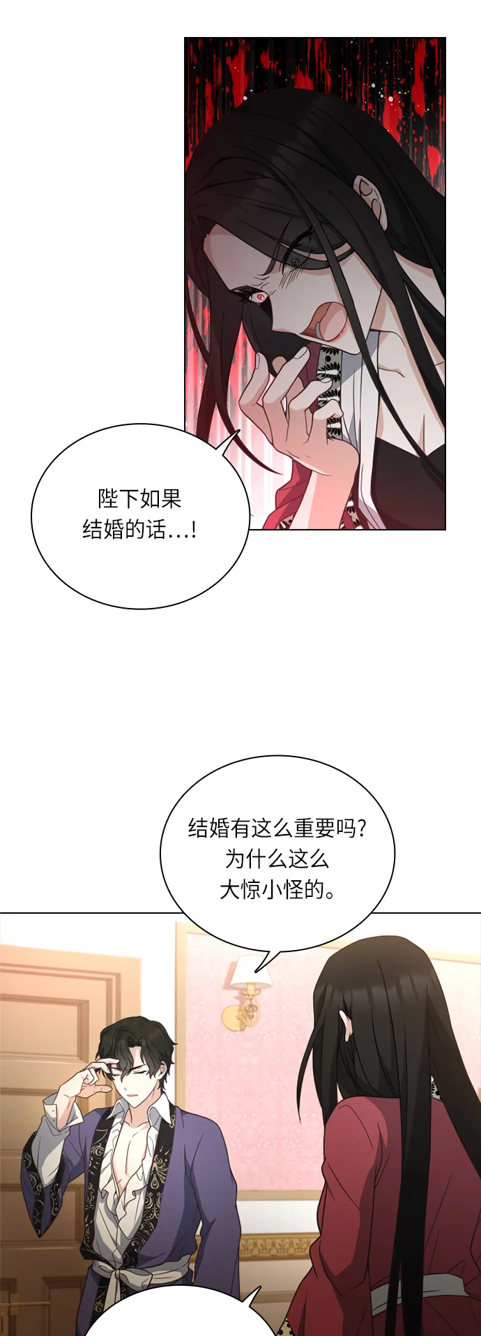 第30话 第38页