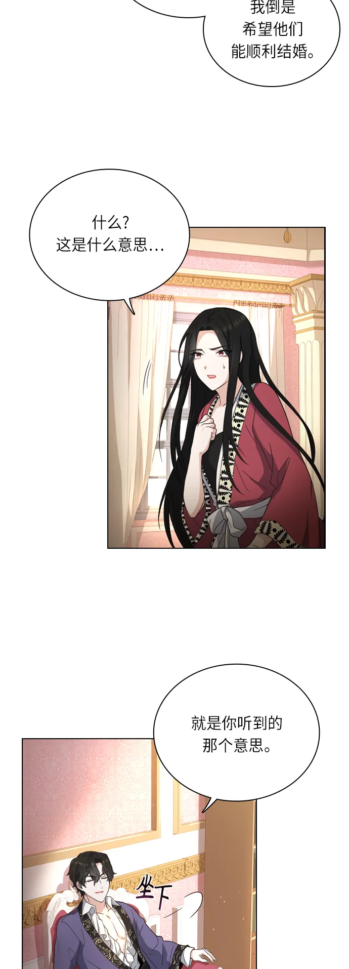 第30话 第42页