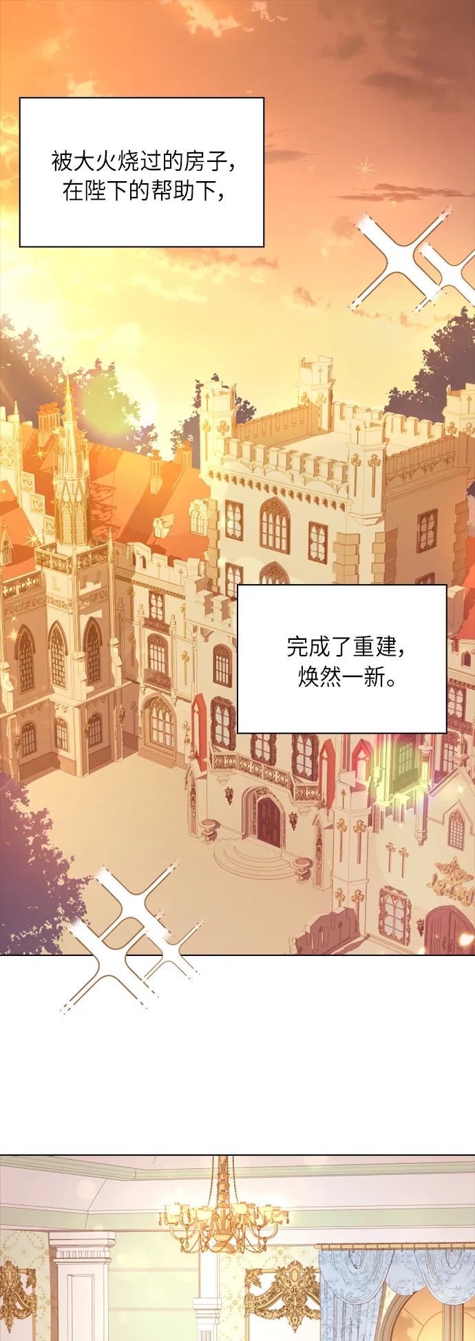 第31话 第1页